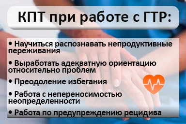 Лечение тревожного расстройства в Ожерелье